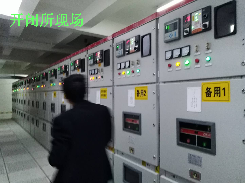 開閉所現場